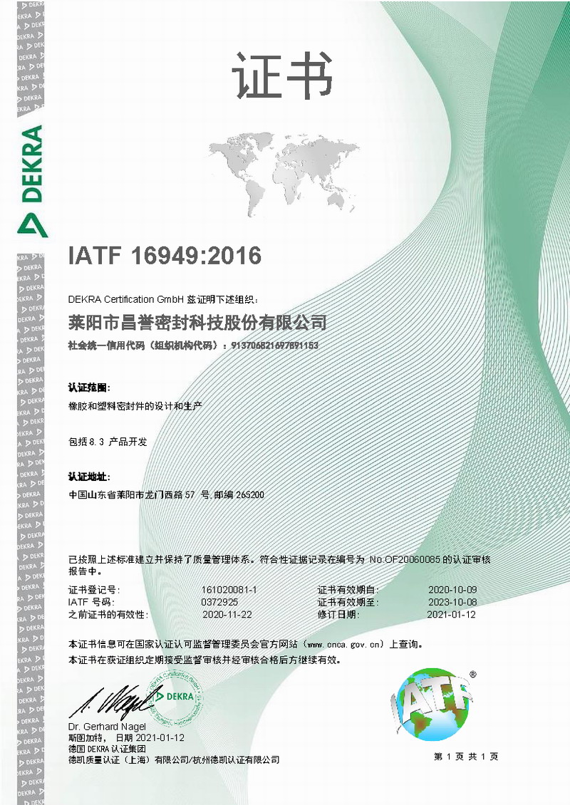 IATF 16949֤